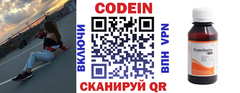 Codein Purple Drank  Олонец 