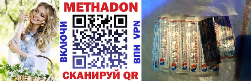 МЕТАДОН methadone  где найти наркотики  Олонец 